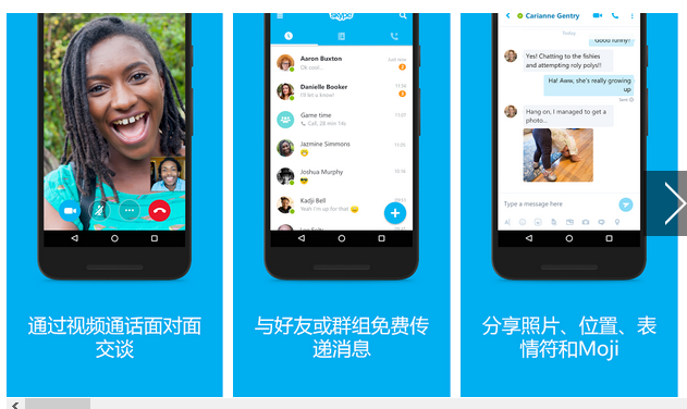 Skype APK Download